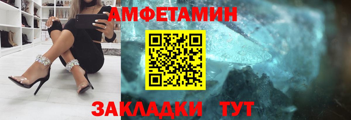Зеленокумск  Amphetamine Розовый  Вход с VPN 