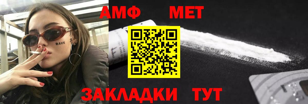 Амфетамин VHQ Зеленокумск