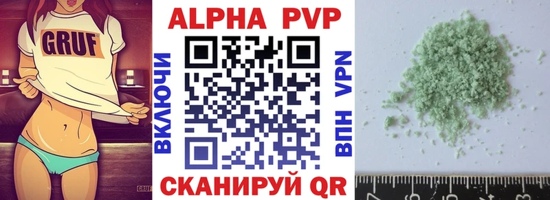APVP Соль  Зеленокумск 