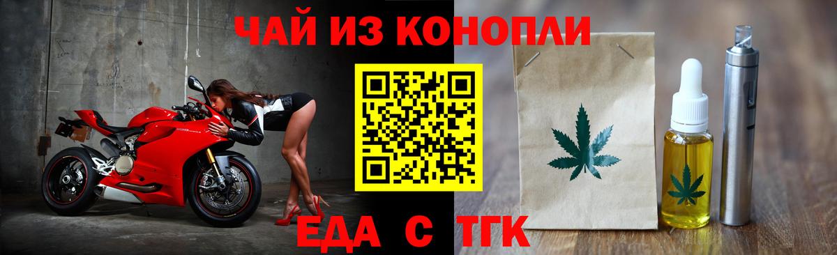 Зеленокумск  Cannafood конопля  Вход с VPN 