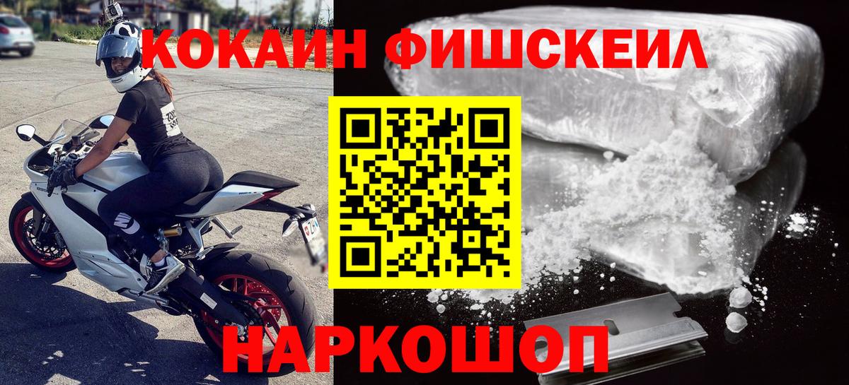 где найти наркотики  COCAIN 98%  Зеленокумск  КОКАИН  Вход с VPN  COCAIN FishScale 