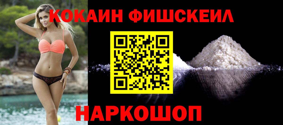 Кокаин Эквадор Зеленокумск