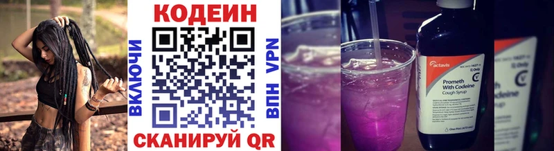 Кодеиновый сироп Lean напиток Lean (лин)  где продают   Зеленокумск 