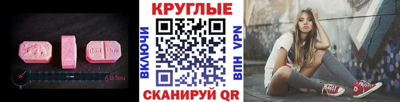 ЭКСТАЗИ VHQ  продажа наркотиков  KRAKEN зеркало  Зеленокумск 