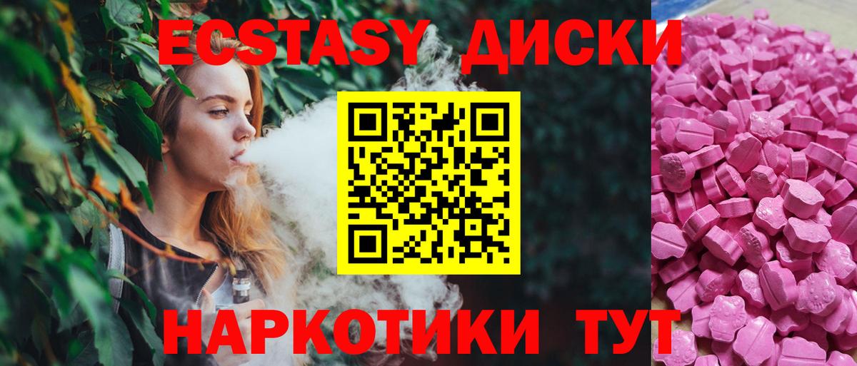 Экстази 300 mg  Вход с VPN  Экстази  Экстази DUBAI  Зеленокумск 