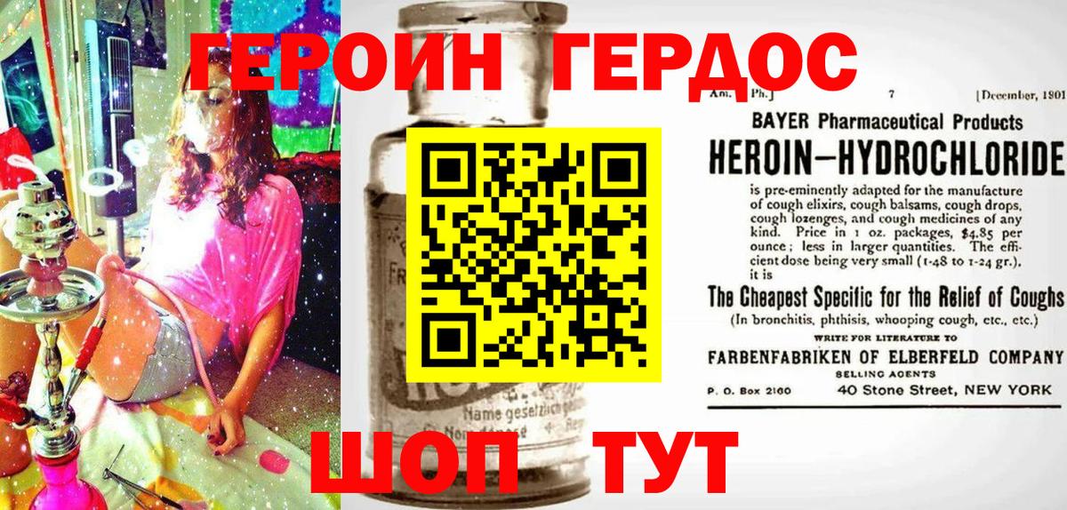 Зеленокумск  Героин Heroin  Вход с VPN 