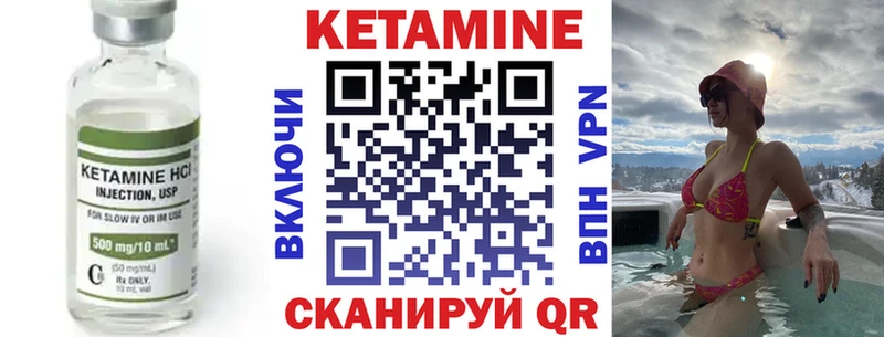 Кетамин VHQ  Зеленокумск 