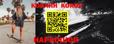 кокаин премиум Кулебаки