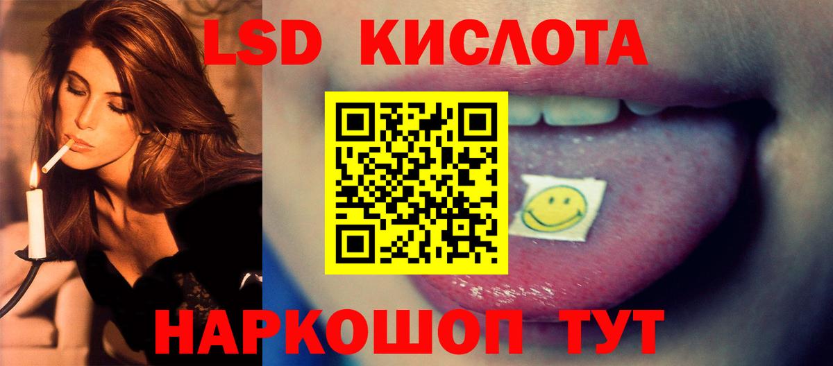 LSD-25 экстази ecstasy  ЛСД экстази ecstasy  Зеленокумск  Вход с VPN 