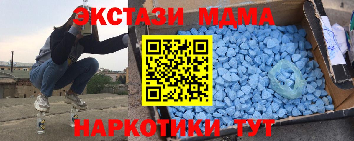 MDMA crystal  Вход с VPN  Зеленокумск 