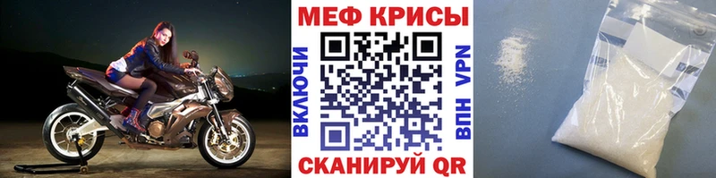МЕФ мяу мяу  продажа наркотиков  Зеленокумск 