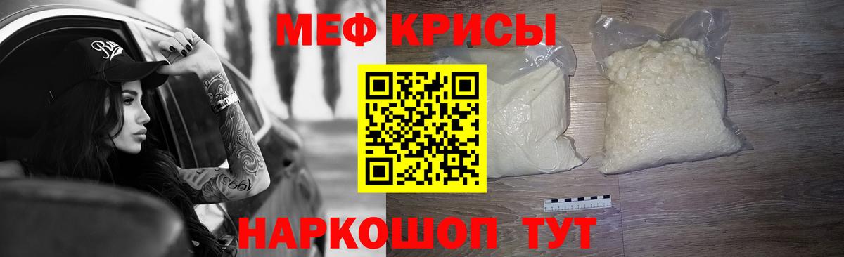 МЕФ мяу мяу  Мефедрон  Зеленокумск  Вход с VPN  МЕФ 