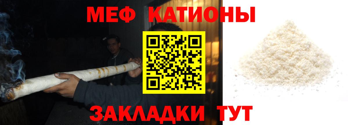 МЕФ кристаллы Зеленокумск