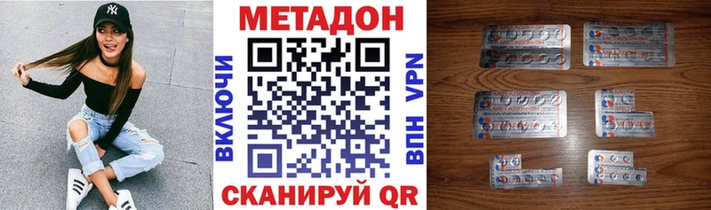 Метадон кристалл Зеленокумск