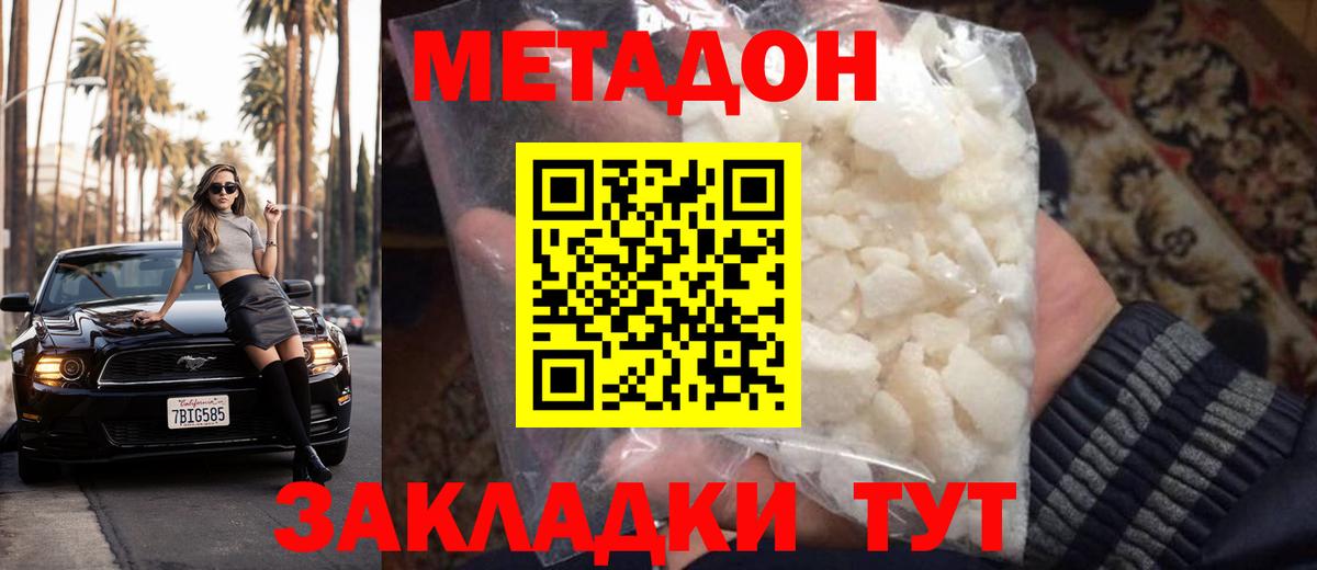 Зеленокумск  Метадон кристалл  OMG ССЫЛКА  Метадон кристалл  Вход с VPN 