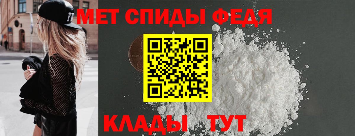 МЕТАМФЕТАМИН Декстрометамфетамин 99.9%  Вход с VPN  Зеленокумск 
