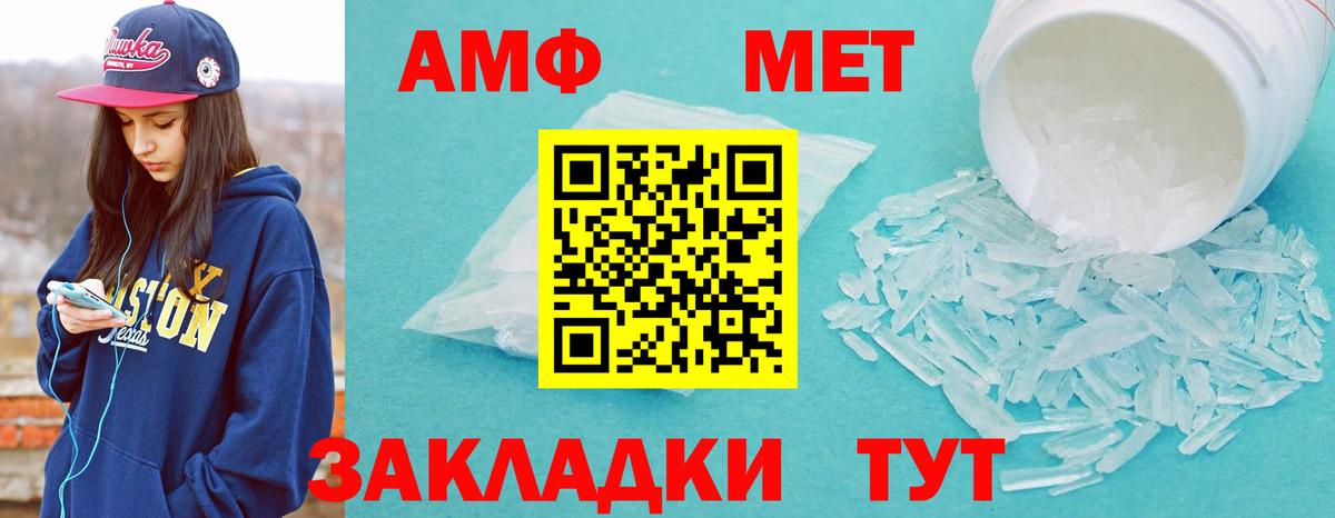 МЕТАМФЕТАМИН кристалл Зеленокумск
