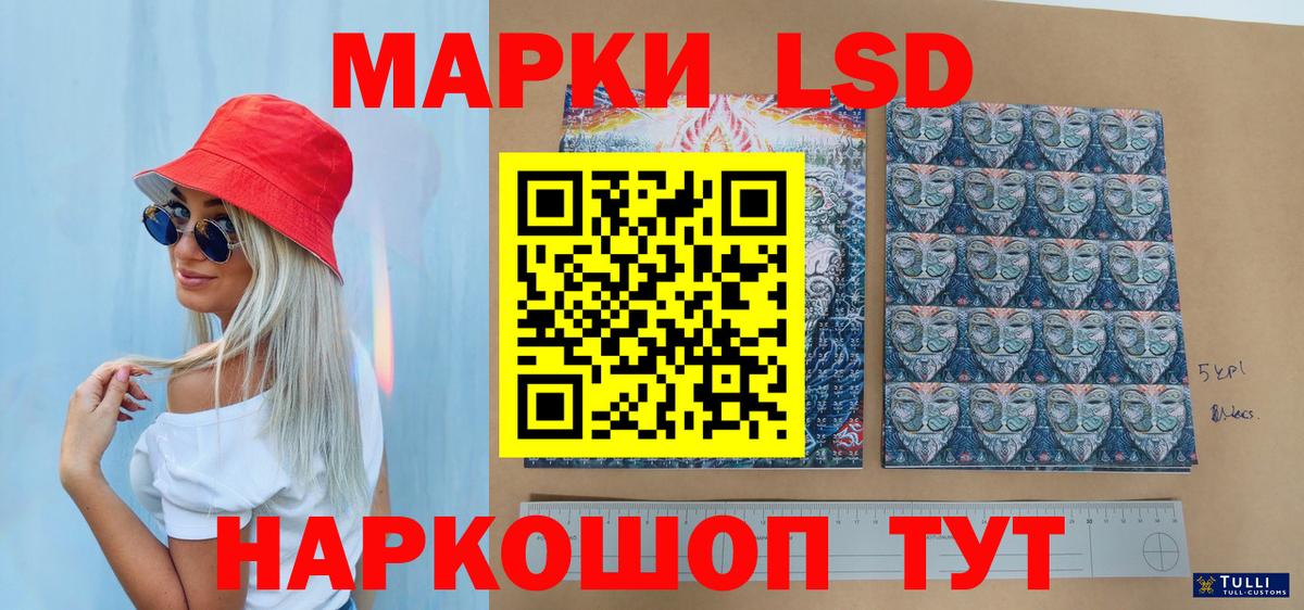 Зеленокумск  Марки 25I-NBOMe 1,8мг  Вход с VPN  Марки 25I-NBOMe 1,8мг 