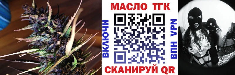 мега зеркало  Зеленокумск  ТГК THC oil 