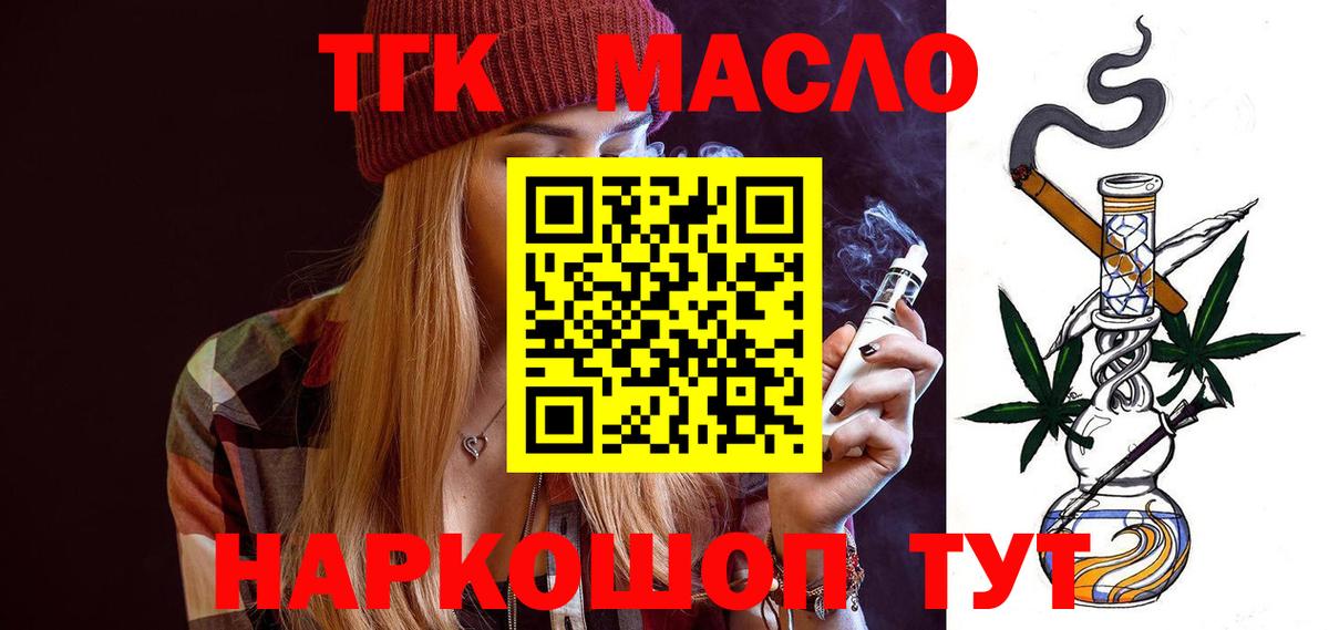 ТГК Wax  Вход с VPN  Зеленокумск 