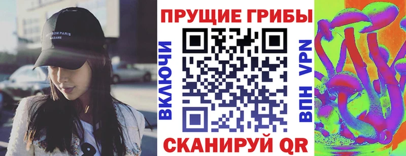 Галлюциногенные грибы Magic Shrooms Зеленокумск